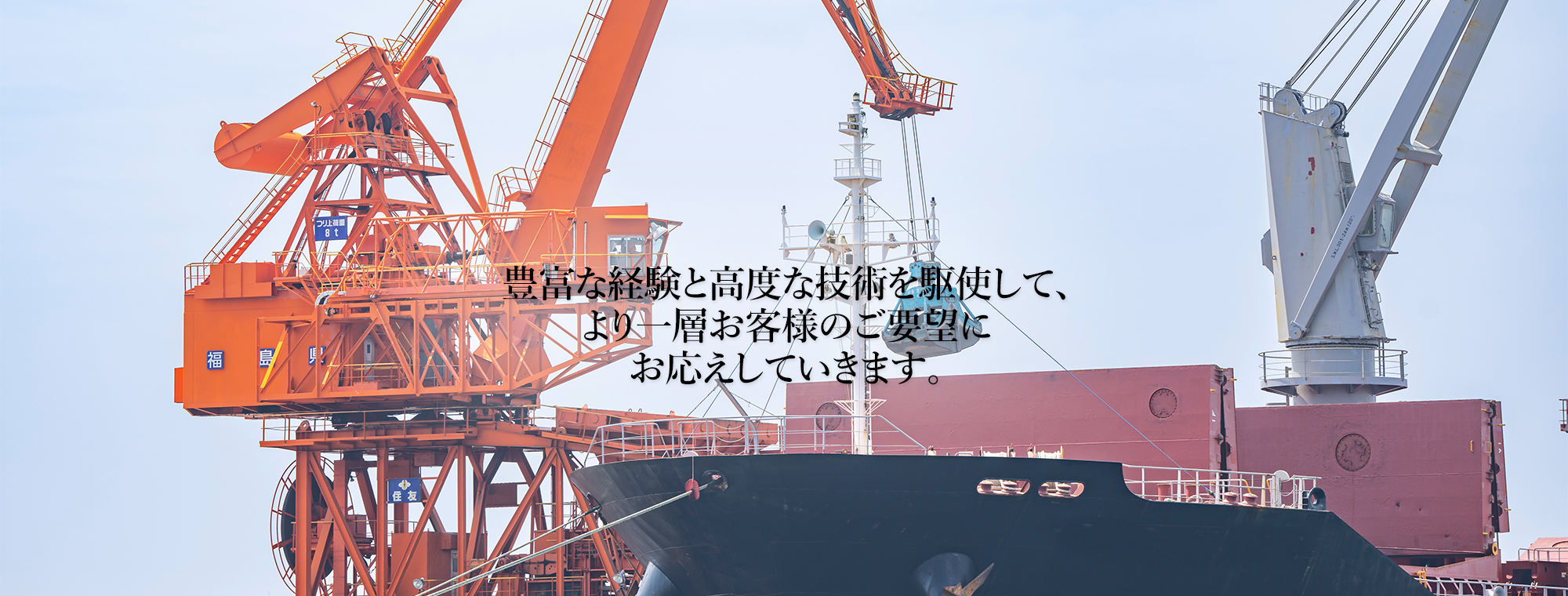 小名浜海陸運送株式会社